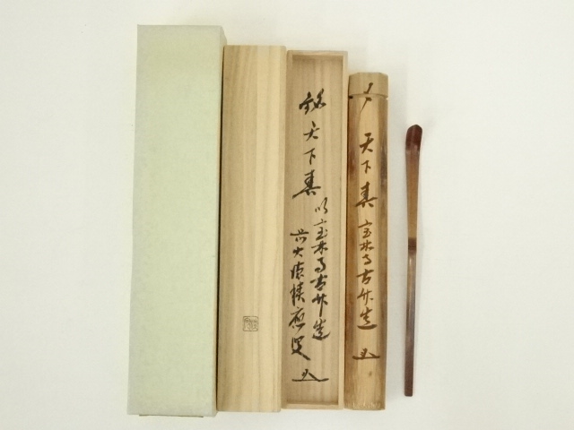 宗 sou::お茶道具・着物のお店